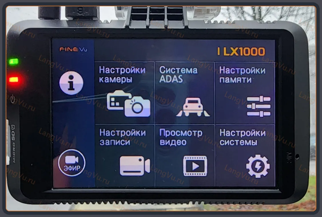 Модифицированная прошивка LX1000 MOD RU