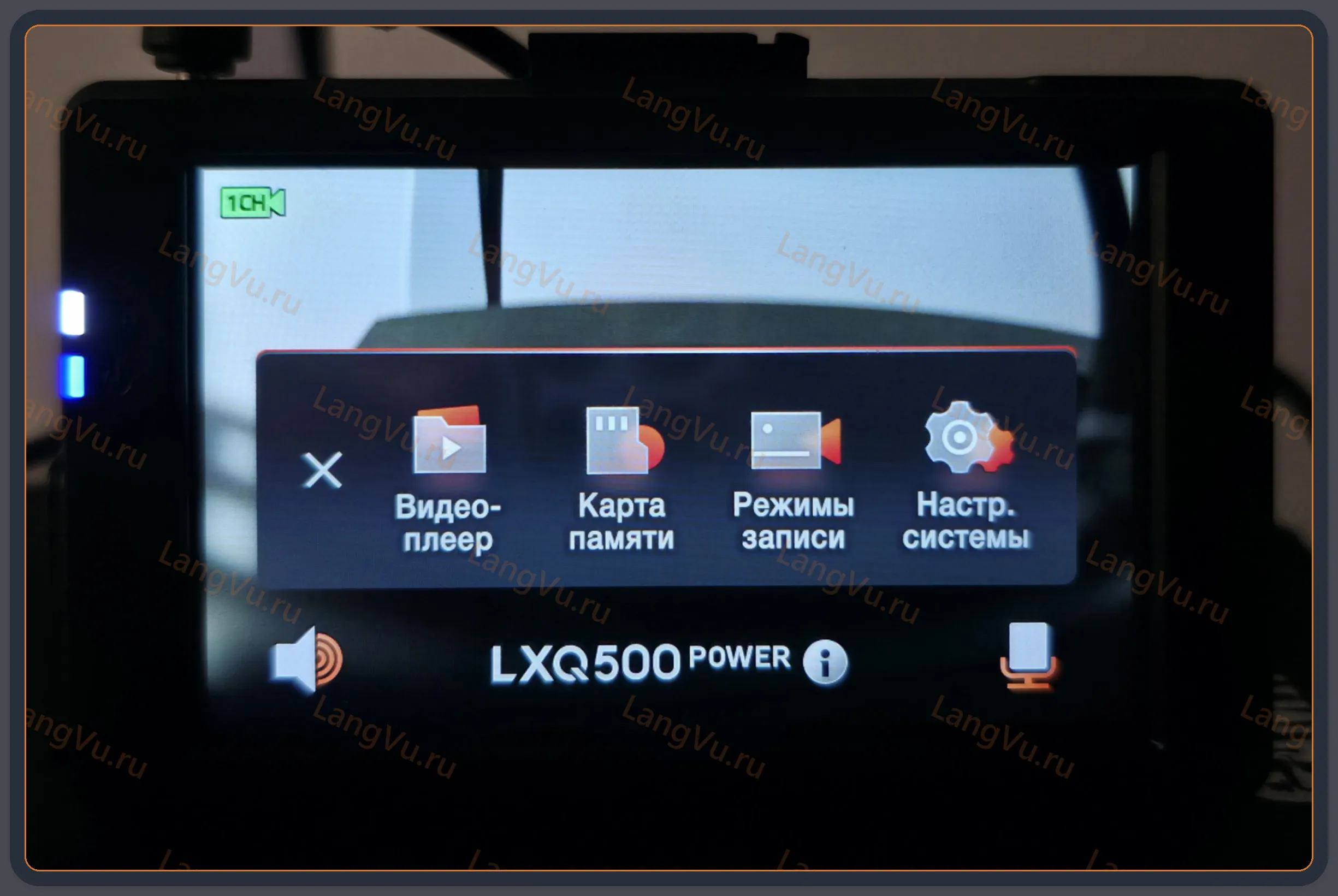Модифицированная прошивка LXQ500 POWER MOD RU