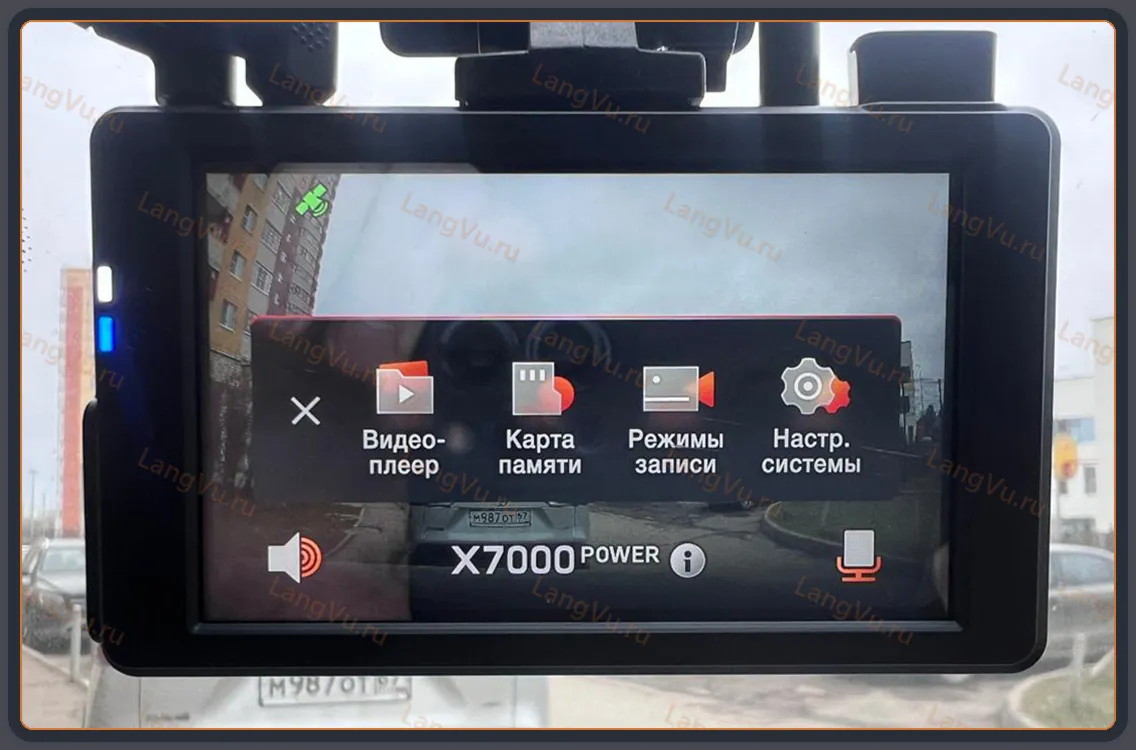 Модифицированная прошивка X7000 POWER MOD RU