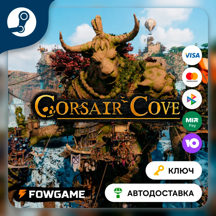 🔵 Corsair Cove (РУ+СНГ) 🔑 КЛЮЧ STEAM