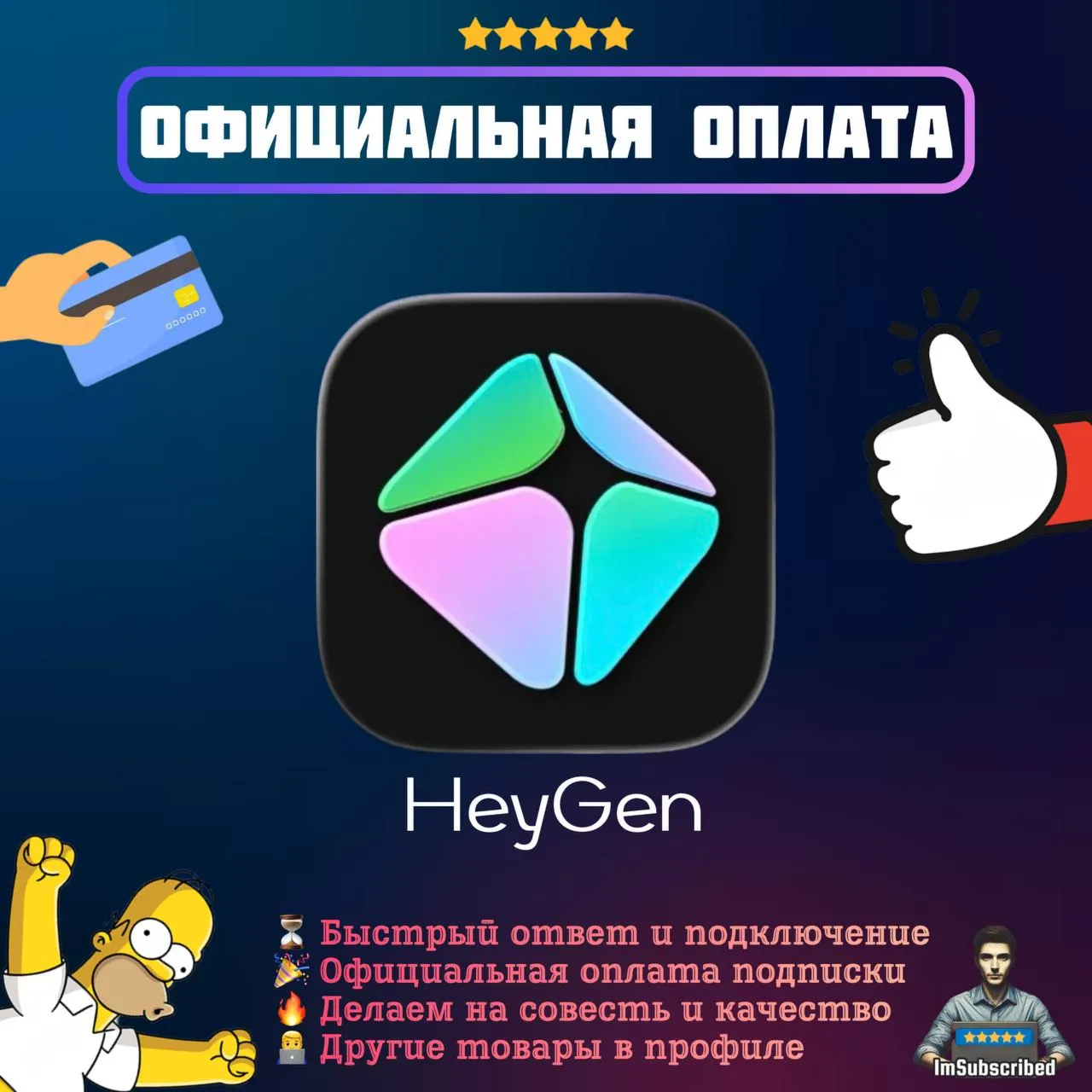 Подписка Heygen AI Creator Pro Пополнение кредиты | Официальная оплата | 1/12 месяцев