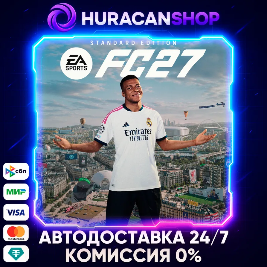 EA SPORTS FC™ 27 Standard Edition Авто МИР