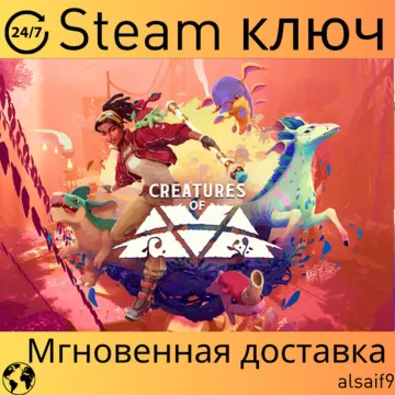 ✨ 🐾 CREATURES OF AVA - КЛЮЧ STEAM - ГЛОБАЛЬНЫЙ ✨ 