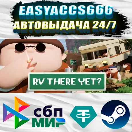 RV There Yet? | АВТОДОСТАВКА | ВЫБОР РЕГИОНА (RU, UA, KZ) - irongamers.ru