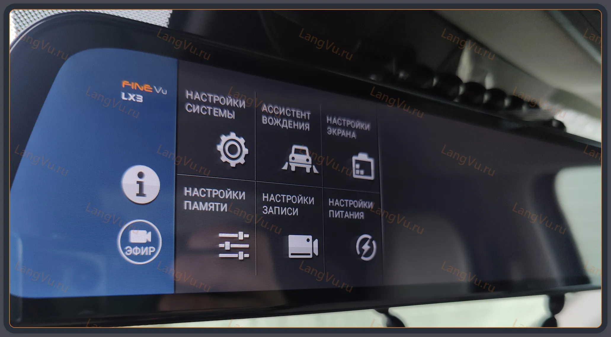 Модифицированная прошивка LX3 MOD RU