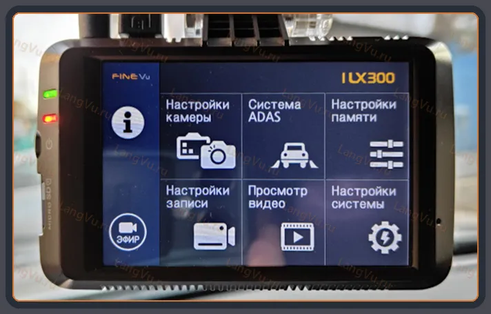 Модифицированная прошивка LX300 MOD RU