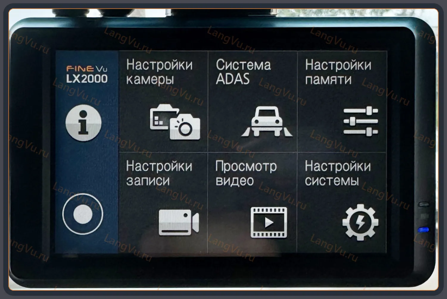 Модифицированная прошивка LX2000 MOD RU
