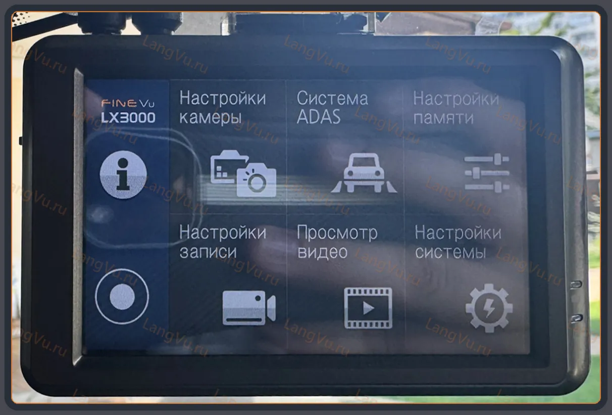 Модифицированная прошивка LX3000 MOD RU