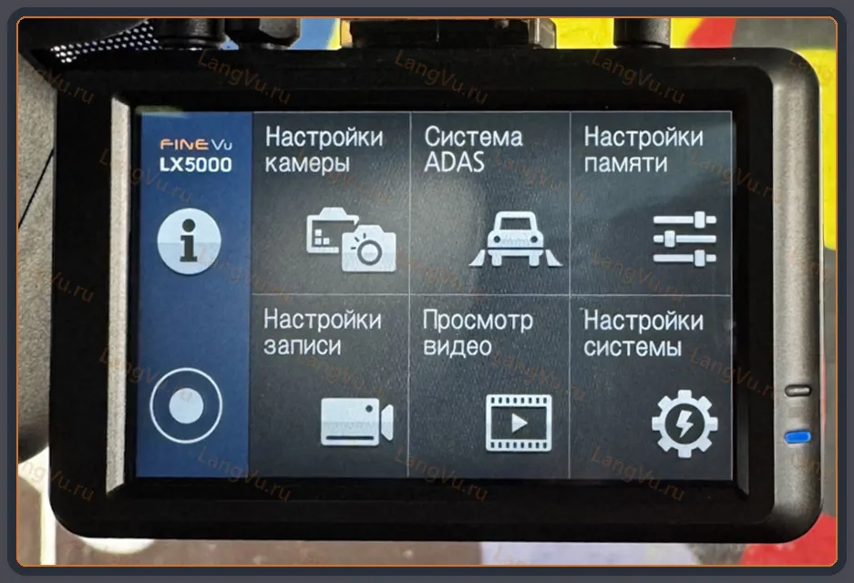 Модифицированная прошивка LX5000 MOD RU