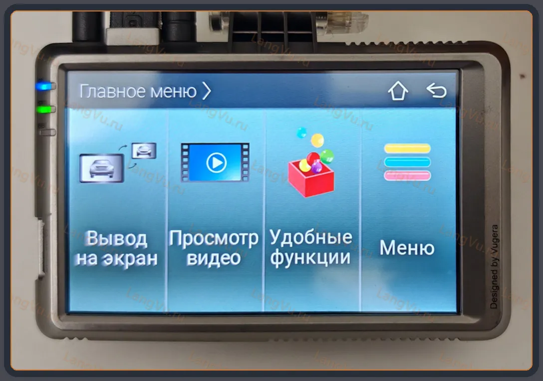 Модифицированная прошивка VG-Q90V MOD RU