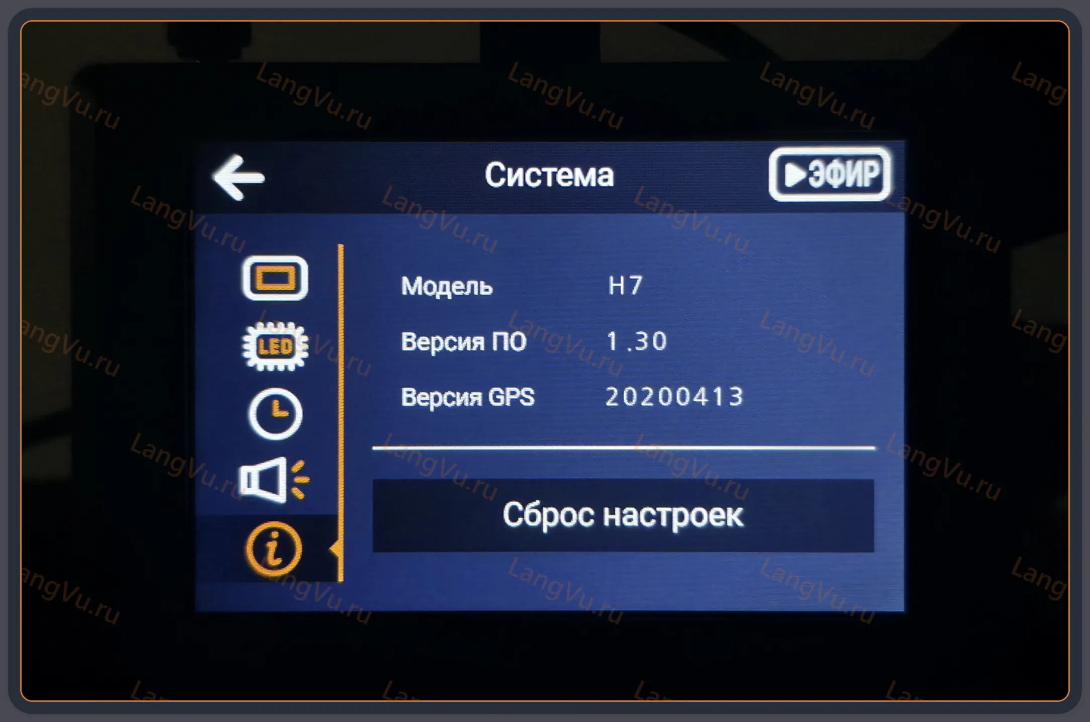 Модифицированная прошивка H7 MOD RU