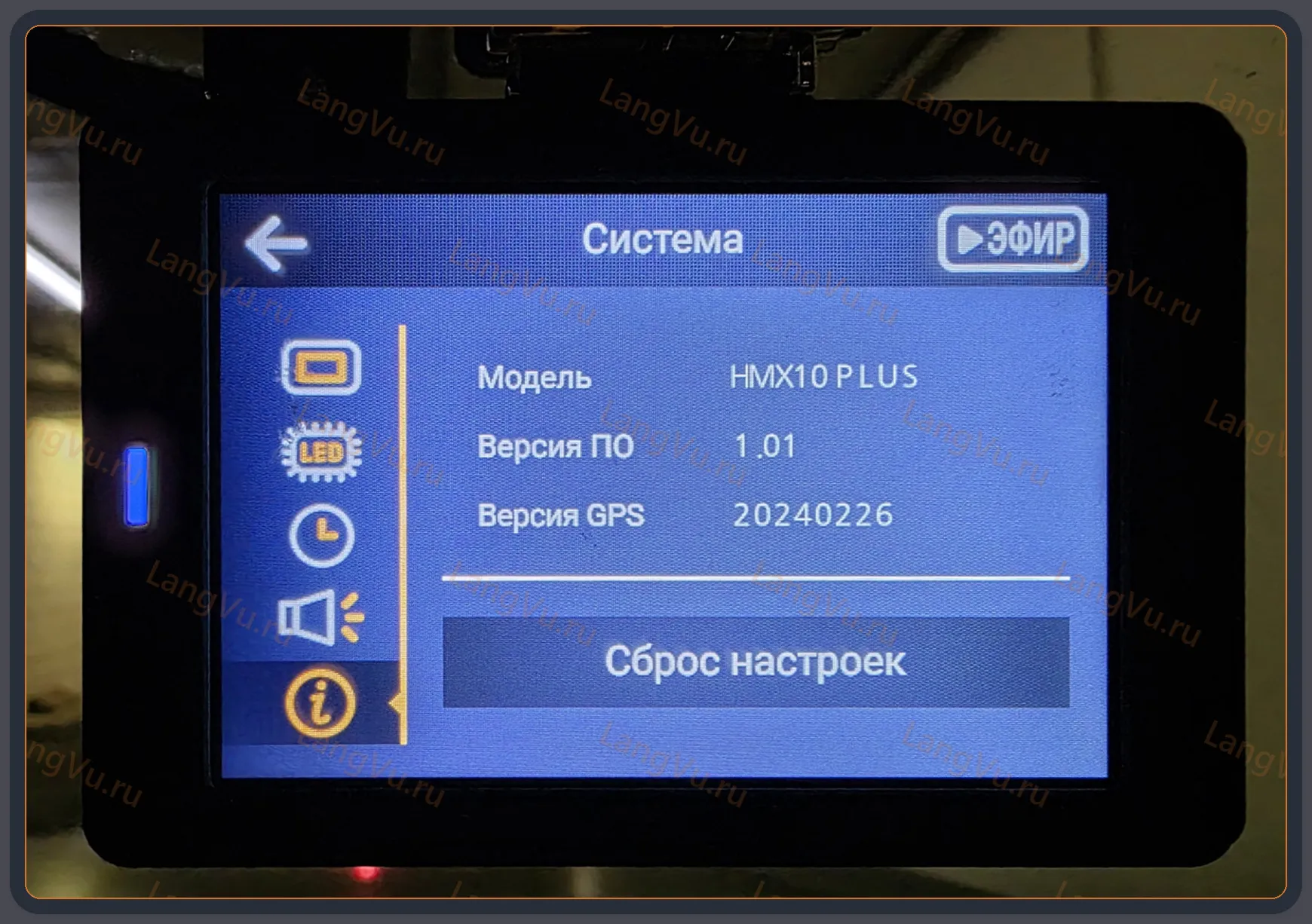 Модифицированная прошивка HMX10 Plus MOD RU