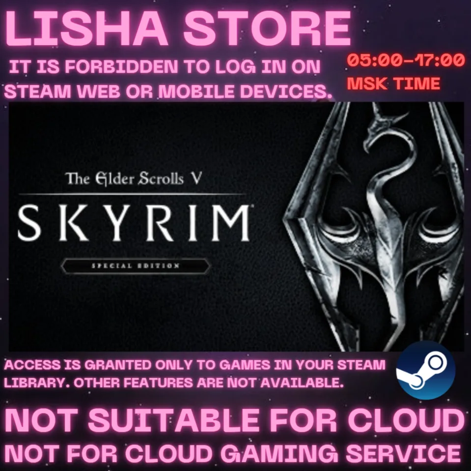 The Elder Scrolls V: Skyrim Special Edition Стим на 90 дней - irongamers.ru