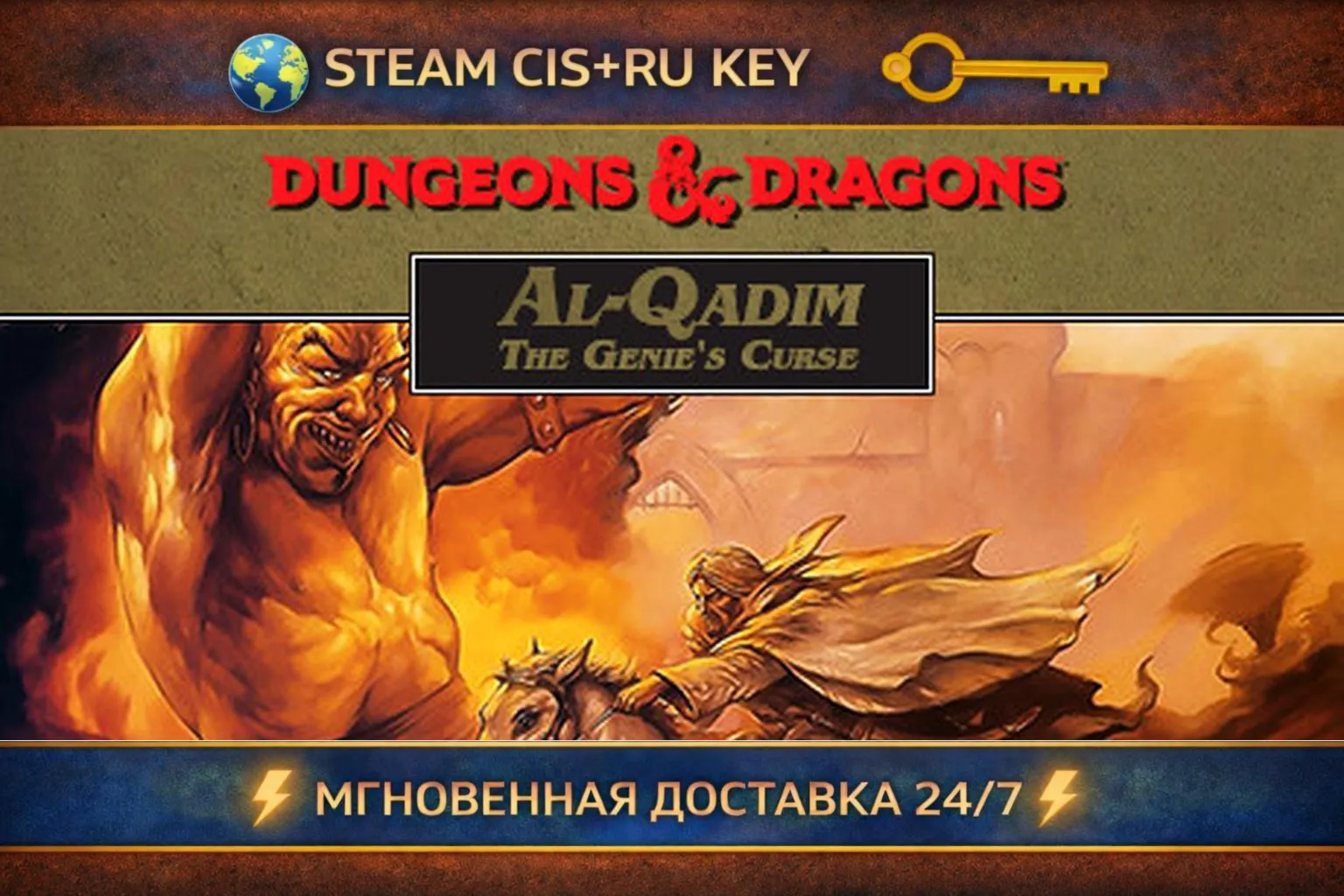 Al-Qadim: The Genie&acute;s Curse STEAM Ключ | (СНГ+РФ) - irongamers.ru