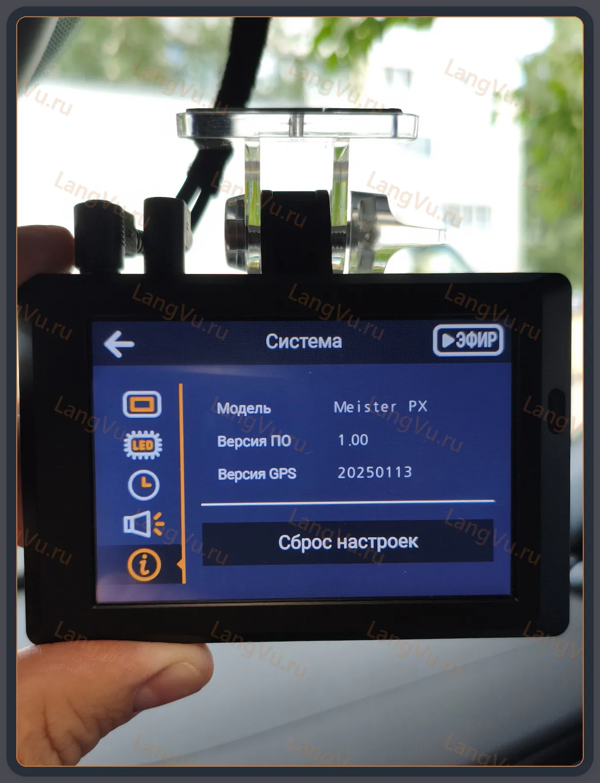 Модифицированная прошивка Meister PX MOD RU