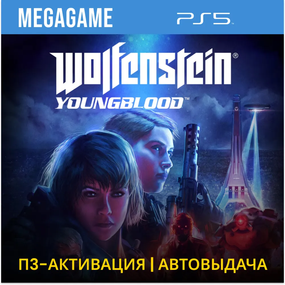 Wolfenstein: Youngblood  (PS5/RUS) П3 - Активация
