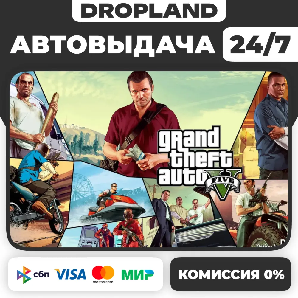GTA V Enhanced (LEGACY+ONLINE) КЛЮЧ СРАЗУ ROCKSTAR Любой регион - irongamers.ru