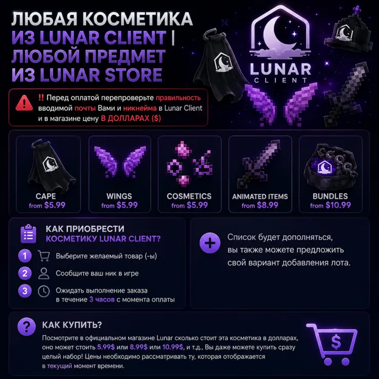 ЛЮБАЯ КОСМЕТИКА ИЗ LUNAR CLIENT | ЛЮБОЙ ПРЕДМЕТ ИЗ LUNAR STORE