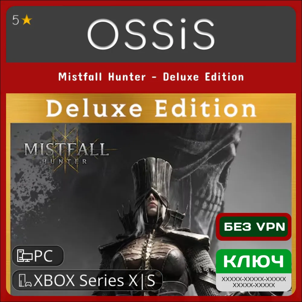 КЛЮЧ Mistfall Hunter - Deluxe Edition XBOX, PC(не steam) Код