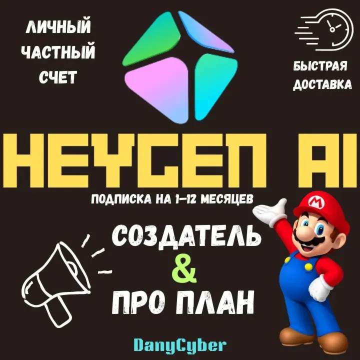 Подписка на создание видео в HeyGen AI (1–12 месяцев, тарифы Creator и Pro) | Полная