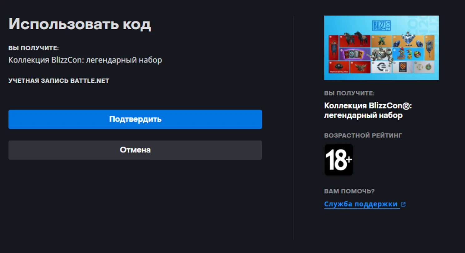 World of Warcraft ключ активации наград Blizzcon 2023 - irongamers.ru