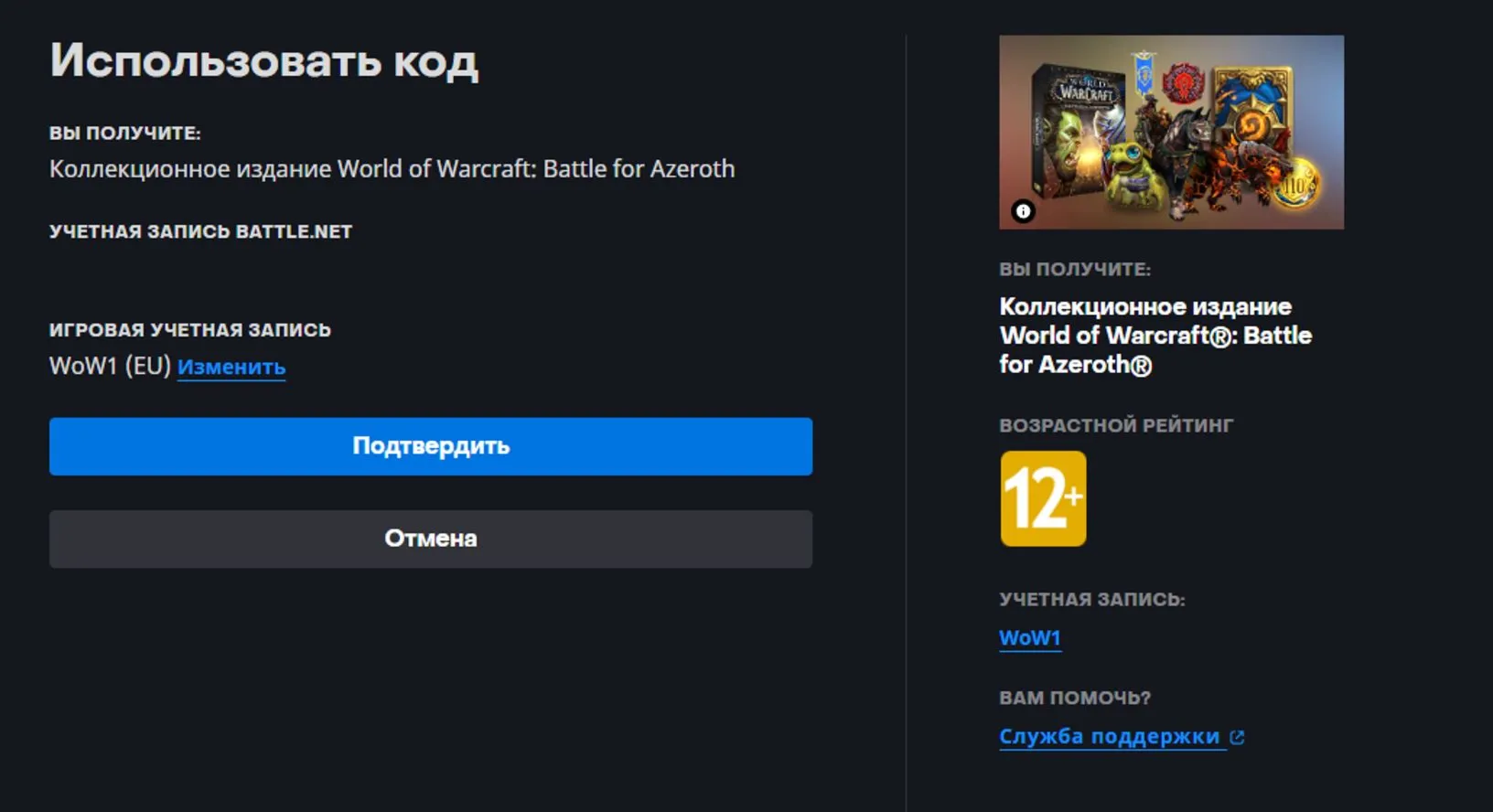 World of Warcraft Battle for Azeroth Collectors edition