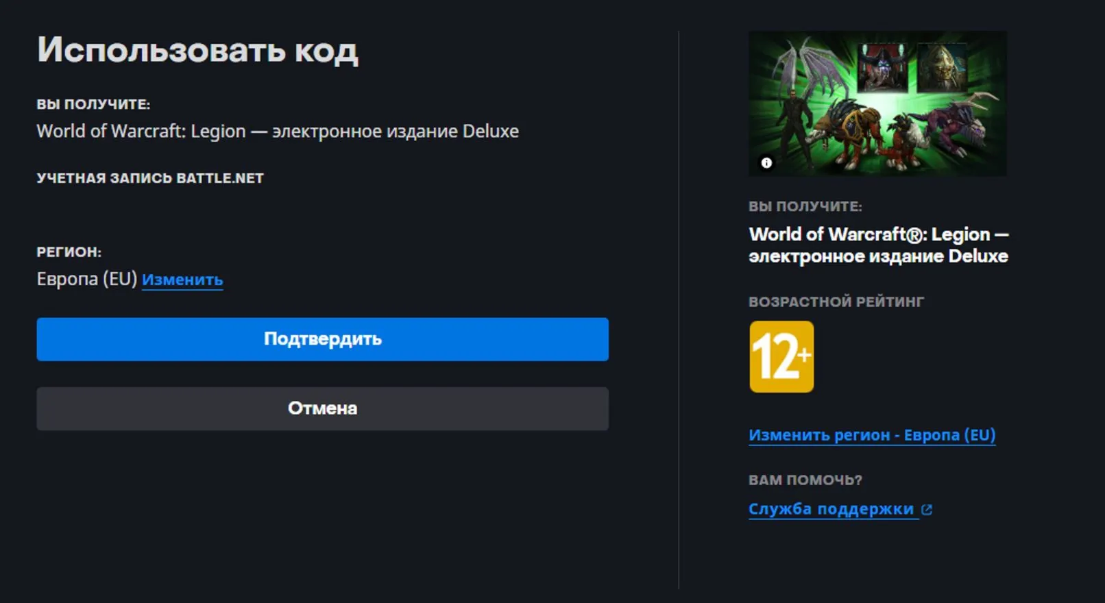 World of Warcraft Legion Collectors edition - irongamers.ru
