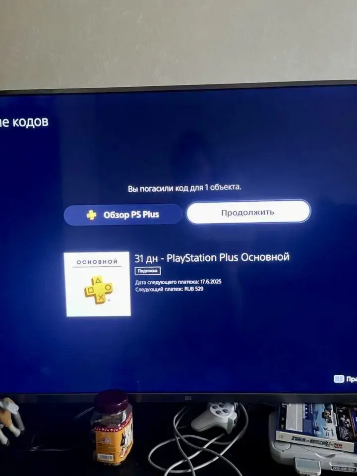 Подписка PlayStation Plus PSN Россия 31 день | PS RUS