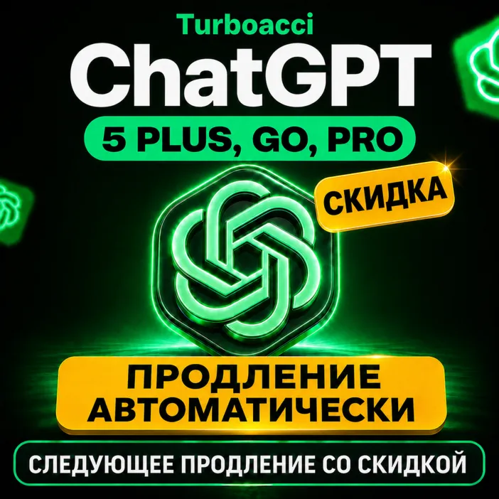 24/7 | ПРОДЛЕНИЕ | 1 МЕСЯЦЕВ | ChatGPT 5.4 PLUS | GO | PRO - irongamers.ru