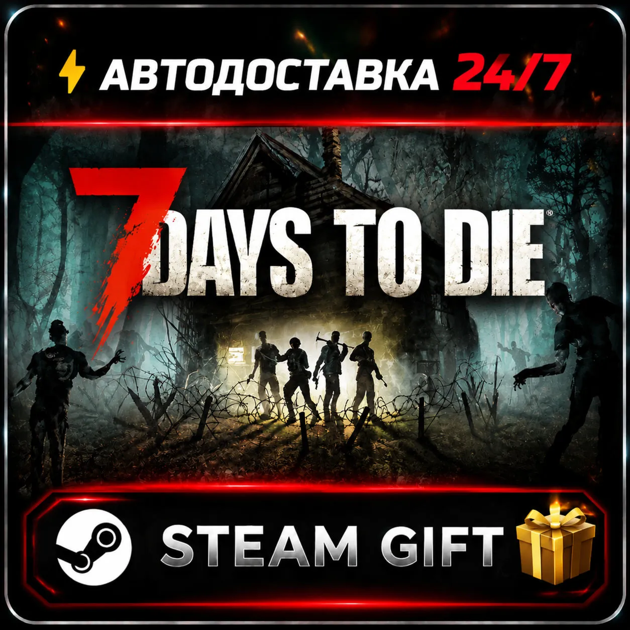 ✅ 7 Days to Die - STEAM Gift ✅ РОССИЯ ✅ СНГ