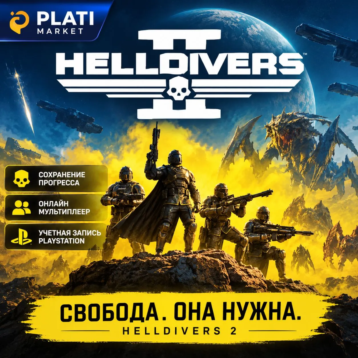HELLDIVERS™ 2 | Steam | ONLINE - irongamers.ru