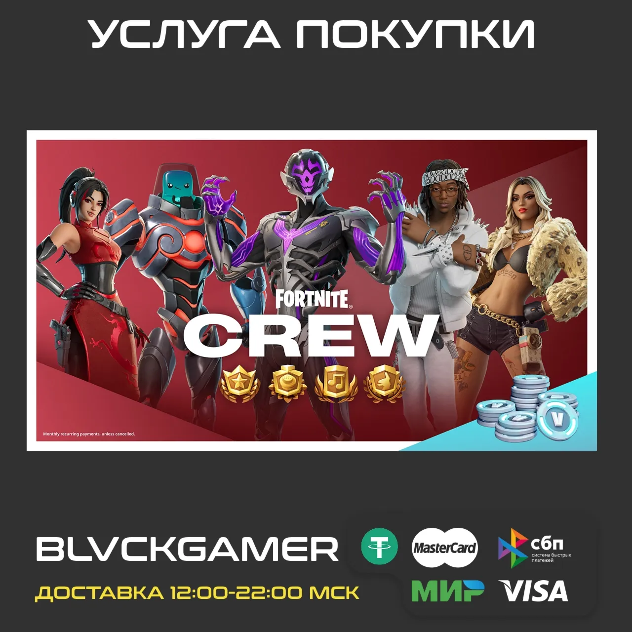 🎮 Подписка Отряд Fortnite (XBOX/PSN/EPIC)