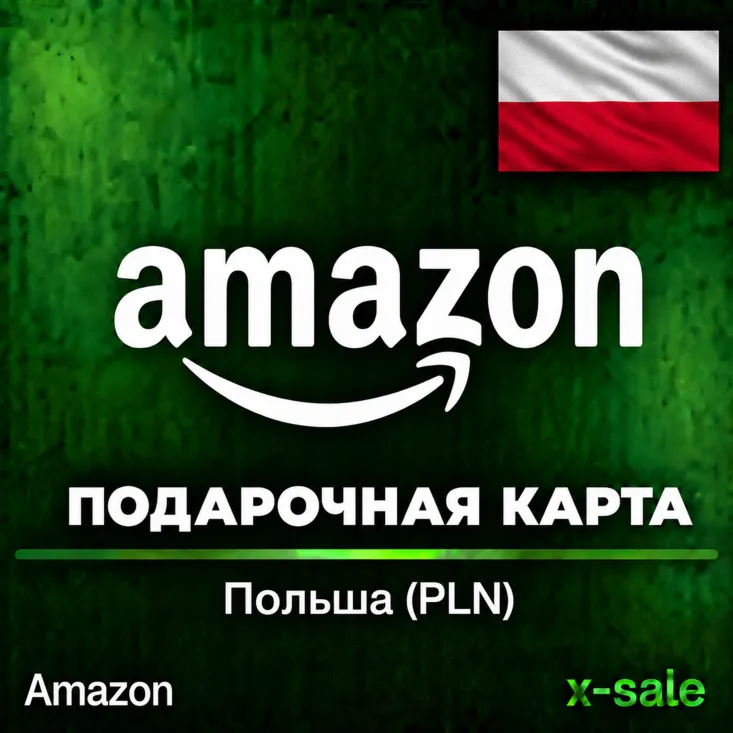 [АВТОВЫДАЧА] Подарочная карта Amazon (PL) Польша. НИЗКАЯ ЦЕНА✅ 