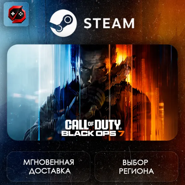 МИР | Call of Duty: Black Ops 7 Steam Gift | АВТО
