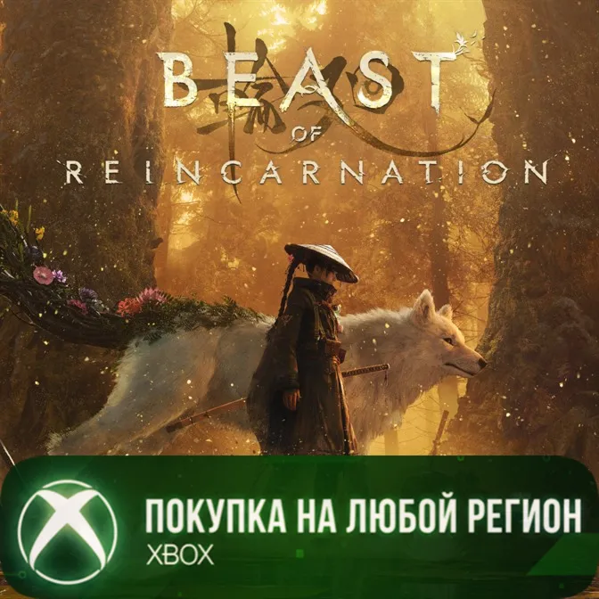 Beast of Reincarnation XBOX +Digital Deluxe На Любой Регион