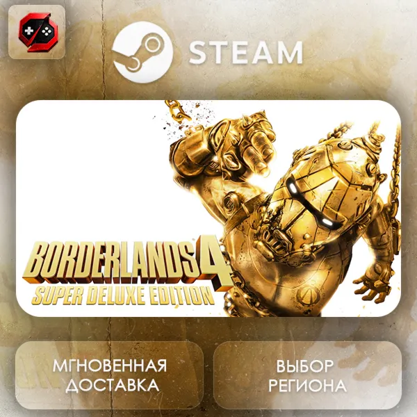 МИР | Borderlands 4 Super Deluxe Edition Steam Gift | АВТО