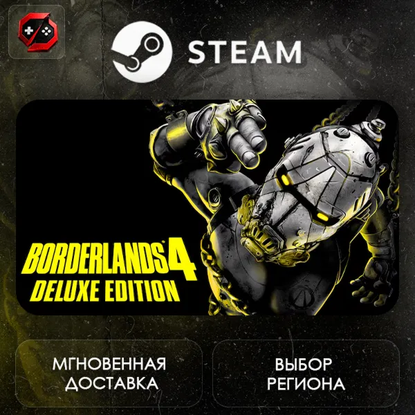 МИР | Borderlands 4 Deluxe Edition Steam Gift | АВТО