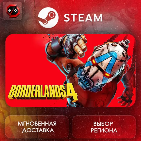 МИР | Borderlands 4 Steam Gift | АВТО
