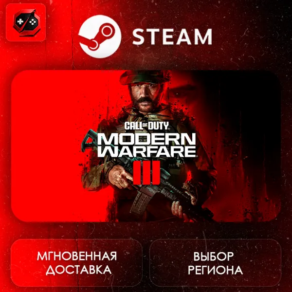 МИР | Call of Duty: Modern Warfare III Steam Gift | АВТО