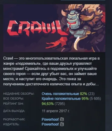 Crawl АВТОДОСТАВКА STEAM МГНОВЕННО ЛИЦЕНЗИЯ - irongamers.ru