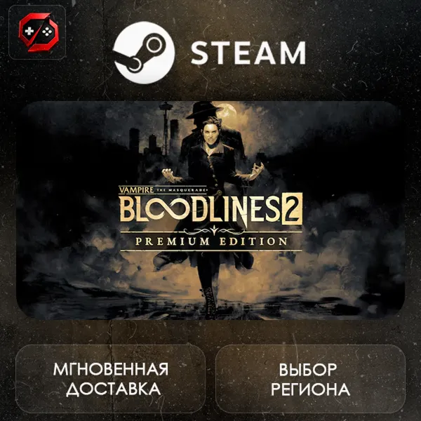 РФ | Vampire: The Masquerade Bloodlines 2 Premium Edition Steam Gift | АВТО