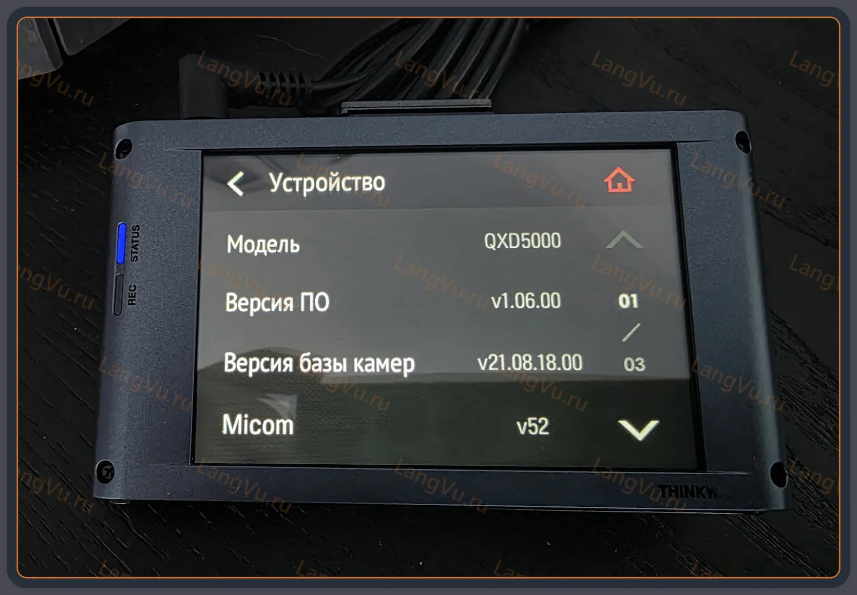 Модифицированная прошивка QXD5000 MOD RU