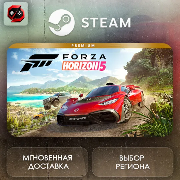 РФ | Forza Horizon 5 Premium Edition Steam Gift | АВТО