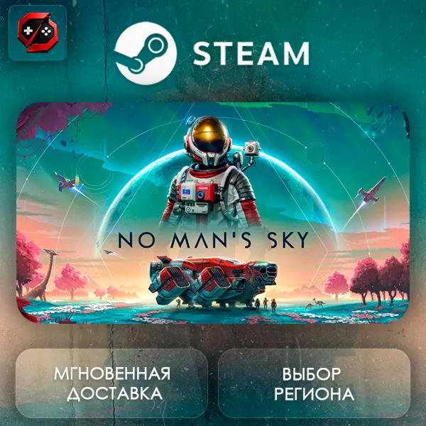РФ | No Man&acute;s Sky Steam Gift | АВТО - irongamers.ru