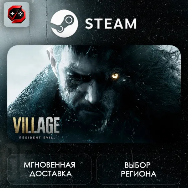 РФ | Resident Evil Village Steam Gift | АВТО