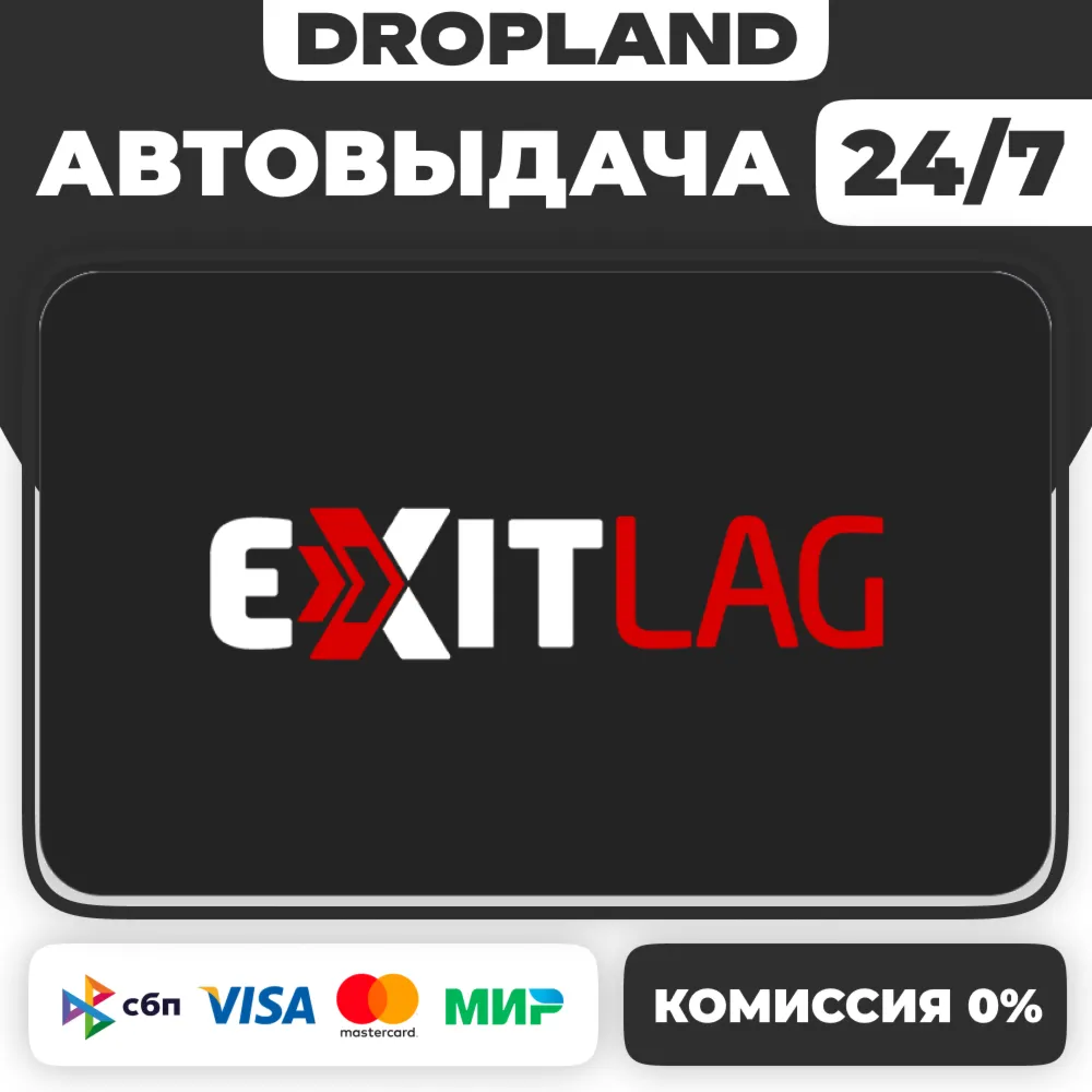 ExitLag Gift Card | 1 МЕСЯЦ | ТОЛЬКО РОССИЯ - irongamers.ru