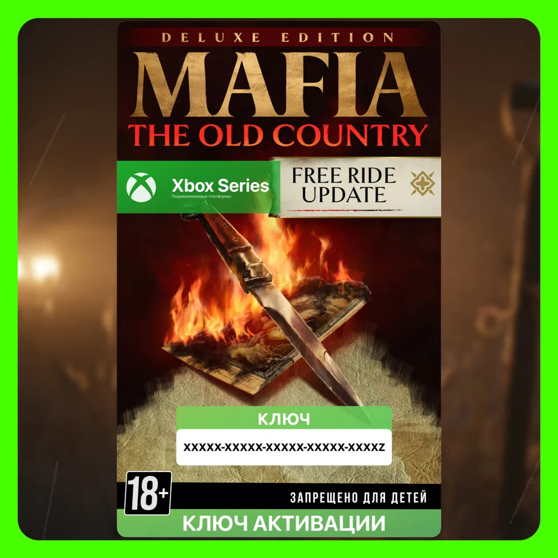 Ключ | Mafia: The Old Country Deluxe Edition (XBOX)