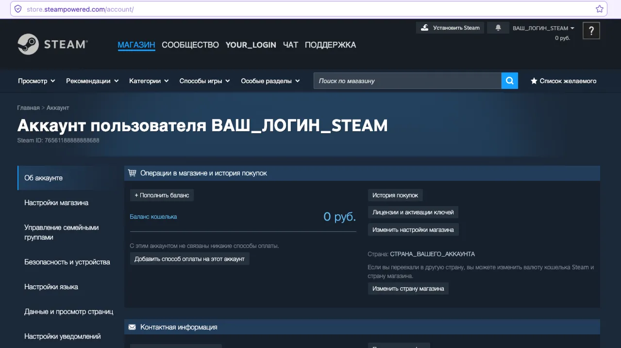 Steam КРЫМ ЛНР ДНР ВСЯ РОССИЯ РУБ Пополнение Стим рублями и гривнами ₽ ₴АВТО - irongamers.ru