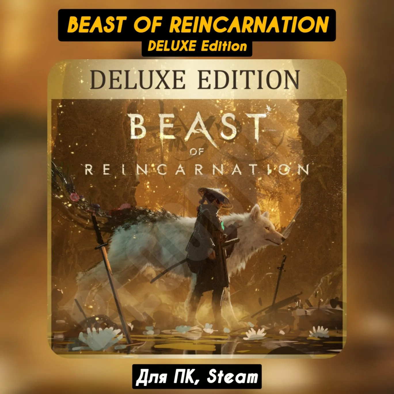 Beast of Reincarnation DELUXE Ed. [Все DLC]・+ПАТЧИ・STEAM・[+Бонусы] - irongamers.ru