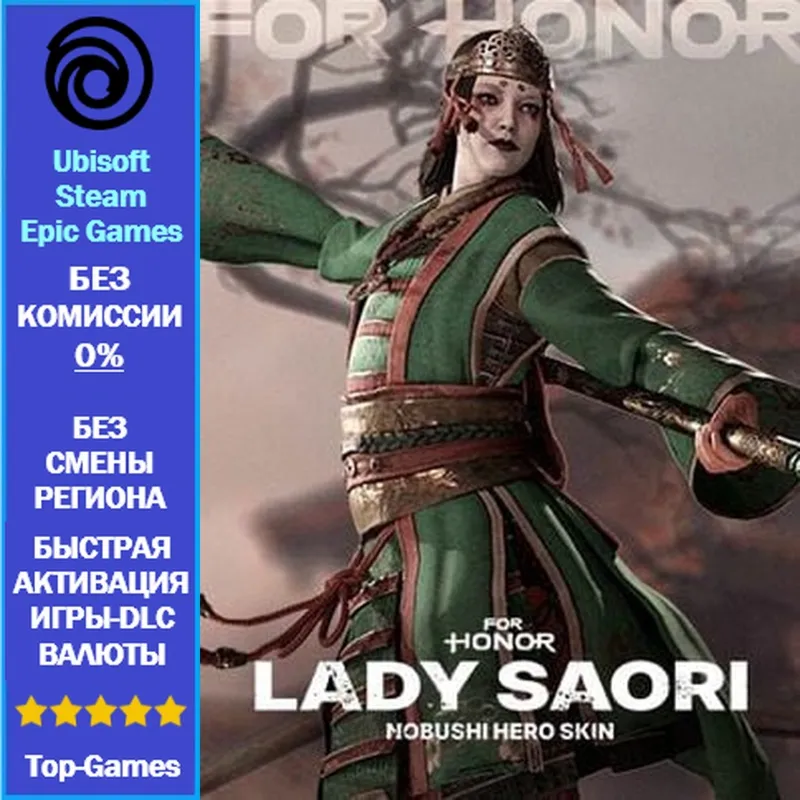 For Honor Lady Saori – Nobushi Hero Skin (Ubisoft/Steam/Epic Games)